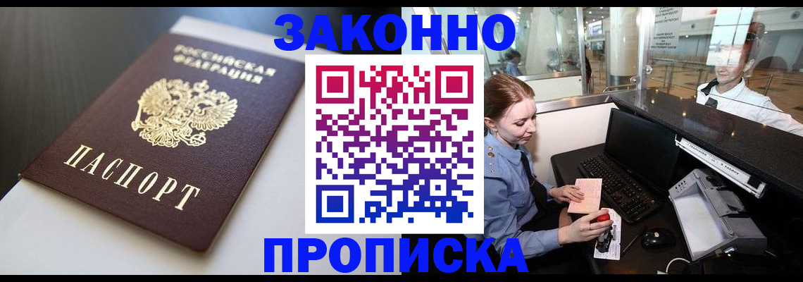 временная регистрация госуслуги в Людиново