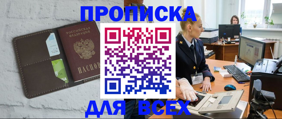 прописка ребенка в Людиново