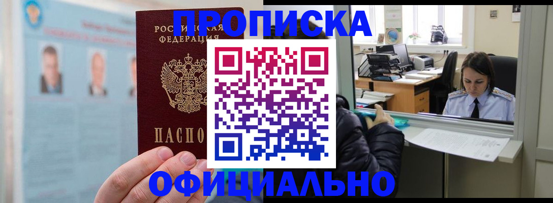 временная регистрация гарантия в Людиново