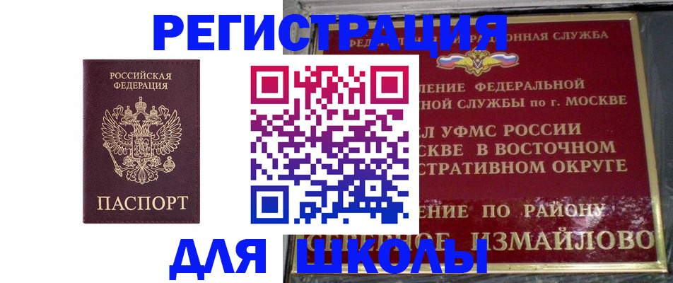 прописка в Людиново