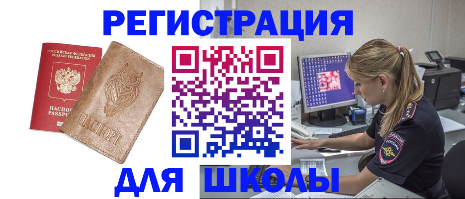 купить прописку в Людиново