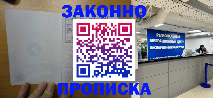прописка для кредита в Людиново