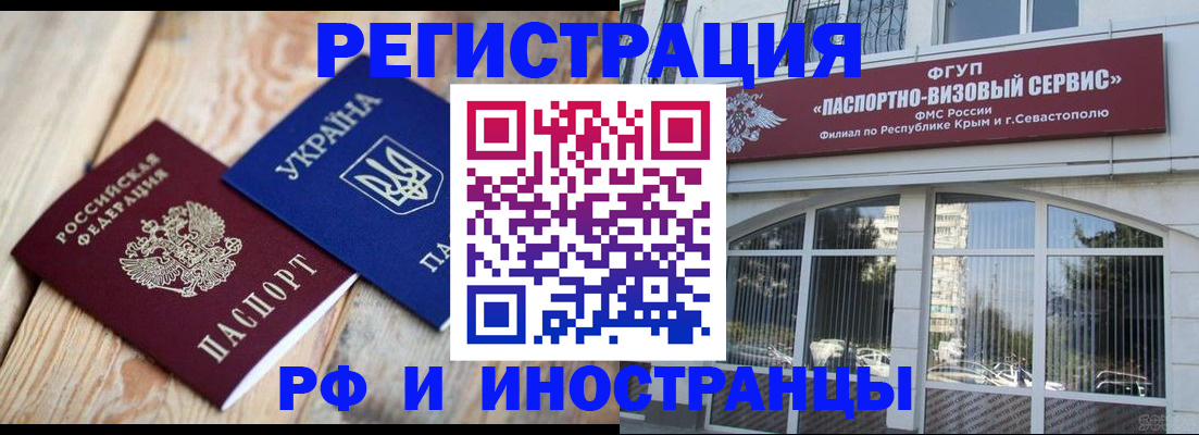прописка в Людиново
