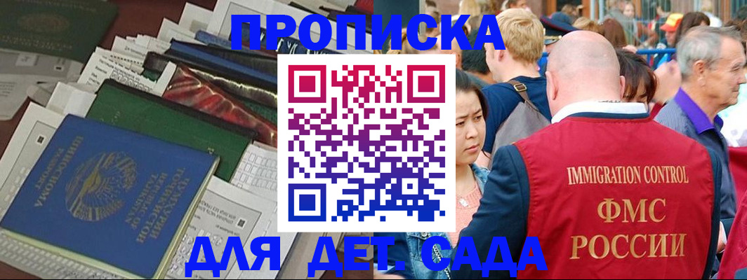 временная регистрация в Людиново