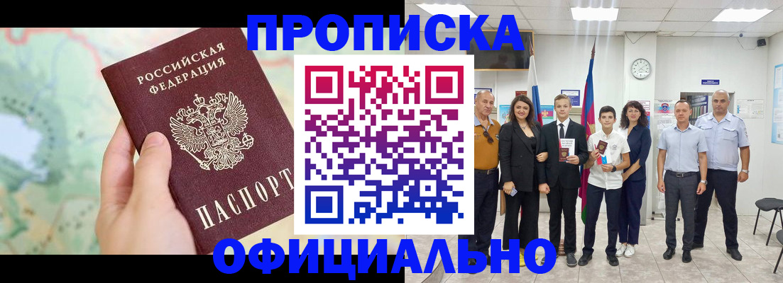 временная регистрация недорого в Людиново