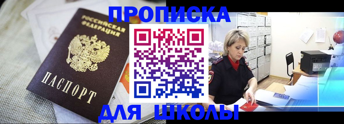 прописка иностранных граждан в Людиново
